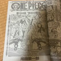 週刊少年ジャンプ 2022年17号_画像4