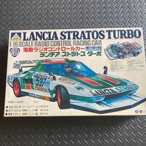 アオシマ ランチア ストラトス 未組立 当時物 ビンテージ 絶版 タミヤ 京商