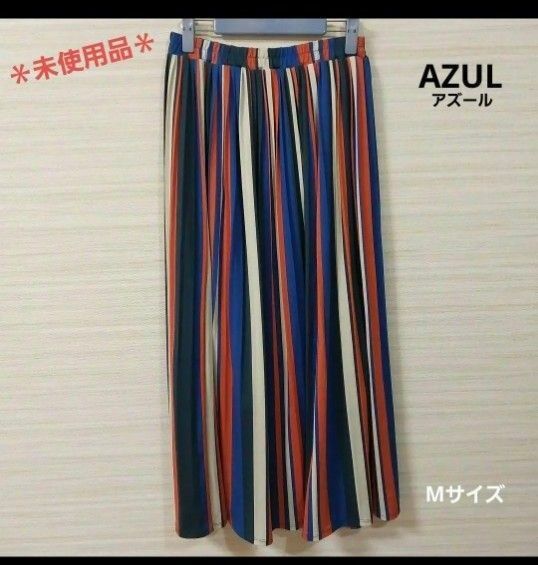 [未使用品]アズール AZUL＊ストライプ プリーツ ロングスカート カラフル