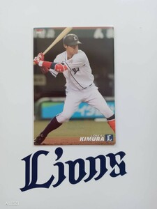 NPB カルビープロ野球 チップス 2014年 第2弾 レギュラーカード 埼玉西武ライオンズ 096 木村文紀 背番号51 東京都出身 右投 右打者 外野手