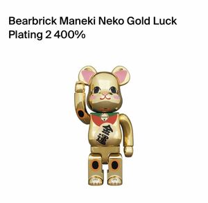 BE@RBRICK 招き猫 金運 金メッキ 弐 400% 送料無料 ベアブリック maneki neko gold luck plating 2 400%