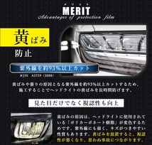 車種専用カット済保護フィルム　トヨタ　アルファード ハイブリッド 【AYH30W型】年式 H30.1-R5.5　■LED用　ヘッドライト_画像2