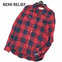 REMI RELIEF レミレリーフ 秋冬 ウォッシュ加工★ 長袖 ウエスタン ブロックチェック ネル シャツ Sz.S　メンズ 日本製　I3T00859_8#B_画像1