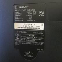 02【愛知店舗】52V型 液晶テレビ フルハイビジョン LEDバックライト搭載 シャープ アクオス LC-52V5_画像9