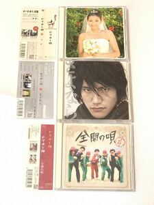 中古CD☆かりゆし58「ナナ」「さよなら」「全開の唄」DVD付 シングル盤3枚