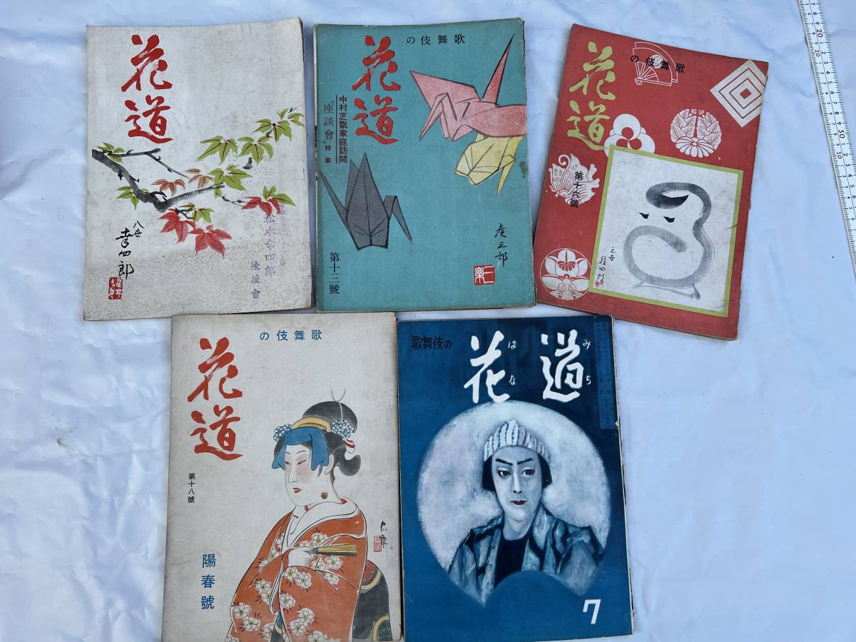 2023年最新】Yahoo!オークション -中村芝翫(本、雑誌)の中古品・新品