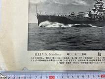 栄光に輝く御召艦　霧島 戦前　戦争 写真 昭和 ビンテージ 当時物 戦艦_画像4