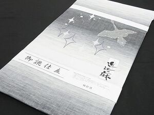 平和屋-こころ店■極上　夏物　織物の名産　近江ちぢみ　麻　九寸名古屋帯　刺繍　星座　白鳥座　グレー　逸品　新品　3kk1395