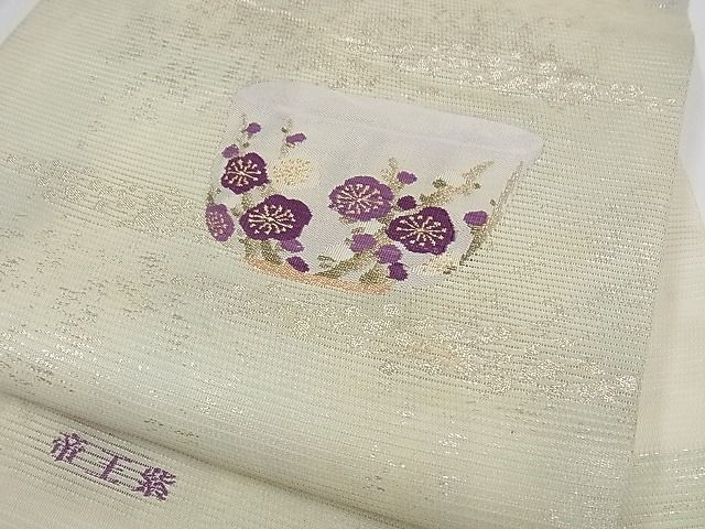 お試し価格！】 帝王紫 チュンメイ様専用 じゅらく 七宝 No.1161 刺繍