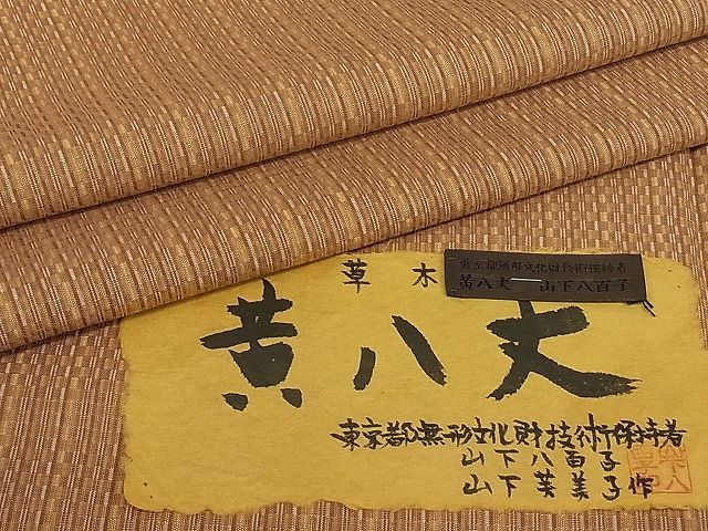 2023年最新】Yahoo!オークション -本場黄八丈の中古品・新品・未使用品一覧