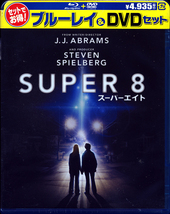 SUPER 8/スーパーエイト★ブルーレイ＆DVDセット★新品未開封２枚組特典満載★送料１４０円★スティーブン・スピルバーグ　驫_画像5