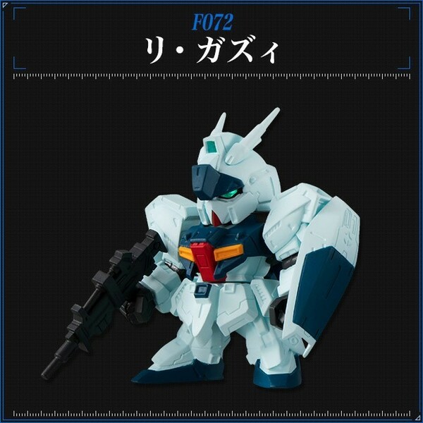 ガシャポン戦士　フォルテ　11　F072　RGZ-91　リ・ガズィ　専用ビームサーベル