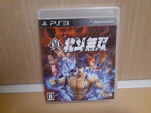 PS3　真・北斗無双　プレイステーション3　