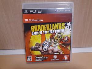 PS3　ボーダーランズ　ゲーム・オブ・ザ　イヤーエディション プレイステーション3　