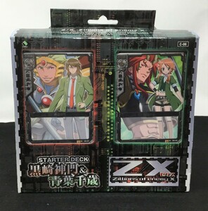 ☆Z/X ゼクス 黒崎神門&青葉千歳 スターターデッキ 未開封 トレカ 1BOX