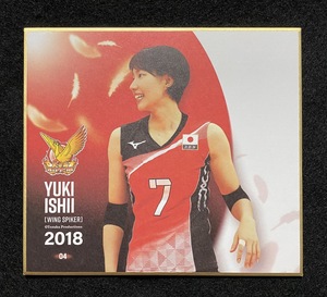 ☆トレーディングmini色紙 04 石井優希 火の鳥NIPPON 2018 バレーボール