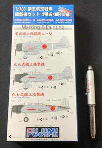 Φプラモデル 99 第五航空戦隊 艦載機セット ３種各４機（１２機） ～零式艦上戦闘機二一型/九九式艦上爆撃機/九七式艦上攻撃機～ フジ