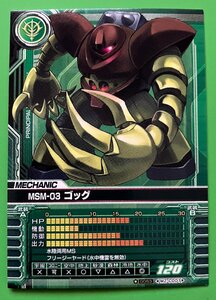 ☆ガンダム0083 カードビルダー MSM-03 ゴッグ PRプロモトレカ 4枚 両面印刷