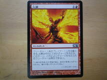 MTG　M12　火葬/Incinerate　日本語　4枚セット_画像2