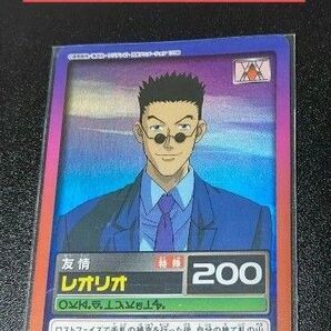 【カードダス】HUNTER×HUNTER レオリオ ハンターハンター