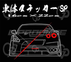 車体ステッカー　/R35 GTR スカイライン　/エアロ /　車高短　/ カッティング / ノーマル G-produce