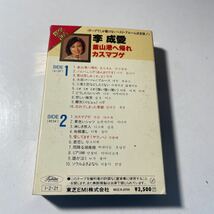 カセットテープ　李成愛 イ・ソンエ　ベストナウ　カスマプゲ 釜山港へ帰れ 黄色いシャツ 愛してます　など_画像2