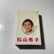 カセットテープ レトロ　松山恵子　ベストナウ　歌詞無し_画像1