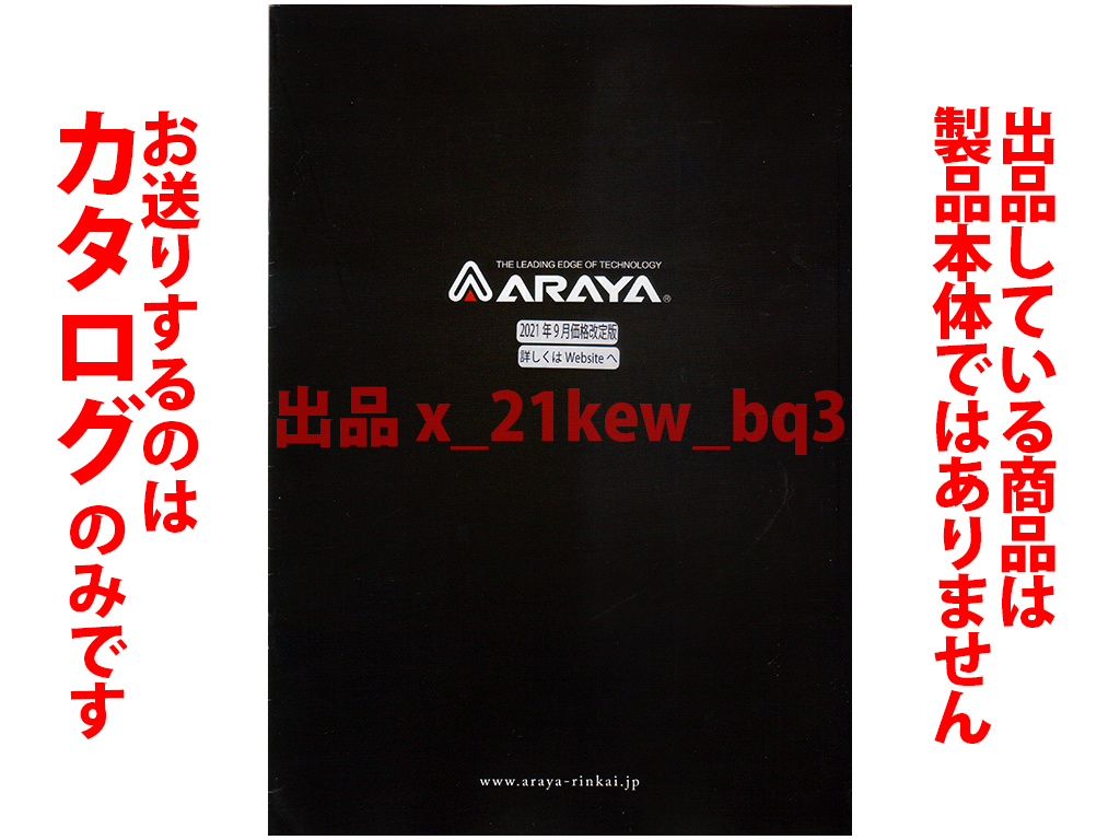 2023年最新】Yahoo!オークション -アラヤ(本、雑誌)の中古品・新品