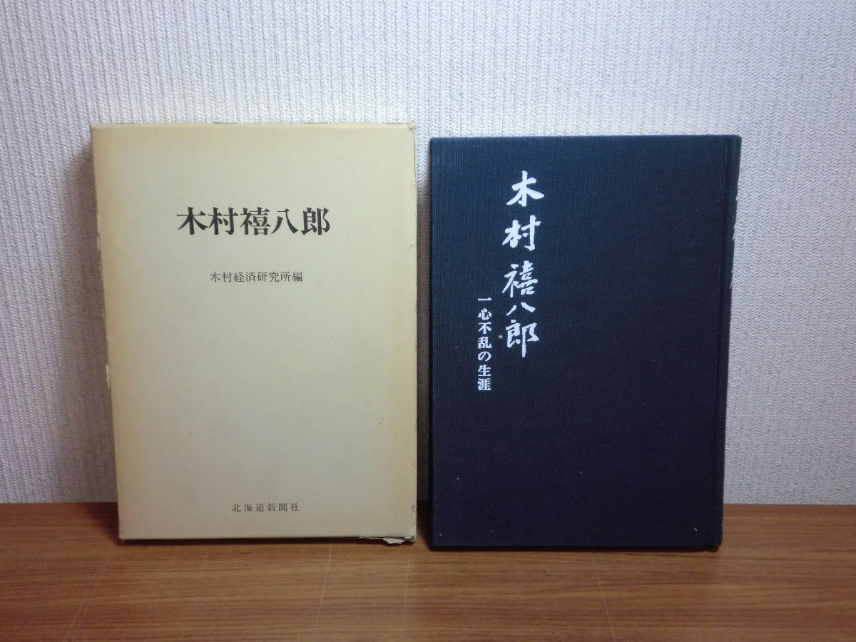 一心不乱の値段と価格推移は？｜34件の売買データから一心不乱の価値が