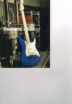 ☆2011年度版Fender CustomCollectionカタログ ¥100_画像1