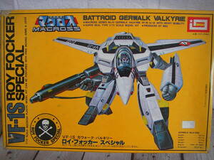 未組立 昭和レトロ当時物 イマイ VF-1S ガウォーク バルキリー ロイ フォッカー スペシャル 1/72 超時空要塞マクロス レア絶版 今井製作所