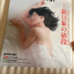 月刊 アートコレクター 2007年 6月号 No.3 雑誌 写真集 画集 芸術 美術