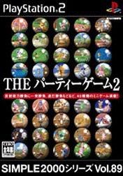 ＴＨＥ　パーティーゲーム２　ＳＩＭＰＬＥ　２０００シリーズＶＯＬ．８９／ＰＳ２