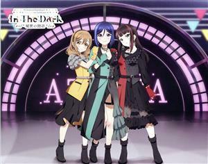 『ラブライブ！サンシャイン！！』ＡＺＡＬＥＡ　Ｆｉｒｓｔ　ＬＯＶＥＬＩＶＥ！　～Ｉｎ　Ｔｈｅ　Ｄａｒｋ／＊秘密の物語＊／～　Ｂｌｕ