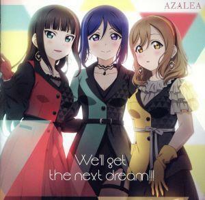 ラブライブ！サンシャイン！！　Ｗｅ’ｌｌ　ｇｅｔ　ｔｈｅ　ｎｅｘｔ　ｄｒｅａｍ！！！／ＡＺＡＬＥＡ