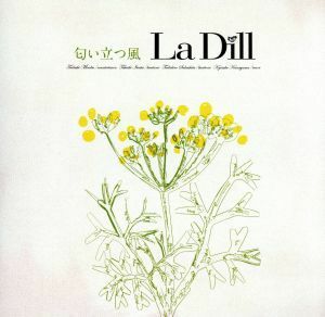 匂い立つ風／Ｌａ　Ｄｉｌｌ