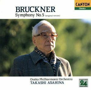 ブルックナー：交響曲第５番《朝比奈隆１５００シリーズ》／朝比奈隆,大阪フィルハーモニー交響楽団