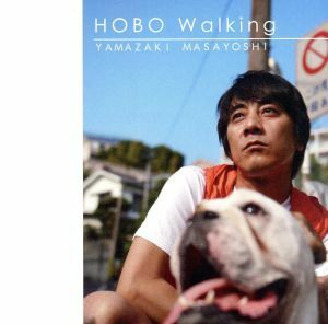 ＨＯＢＯ　Ｗａｌｋｉｎｇ／山崎まさよし