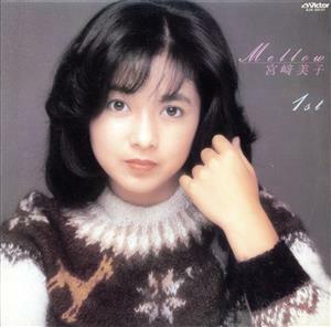 Ｍｅｌｌｏｗ（紙ジャケット仕様）／宮崎美子