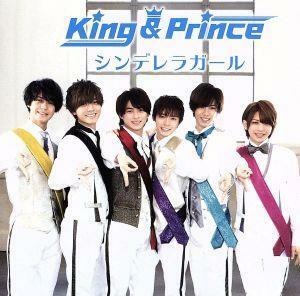 シンデレラガール【ＵＮＩＶＥＲＳＡＬ　ＭＵＳＩＣ　ＳＴＯＲＥ限定】（Ｐ盤）／Ｋｉｎｇ　＆　Ｐｒｉｎｃｅ