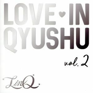 Ｌｏｖｅ　ｉｎ　Ｑｙｕｓｈｕ　ｖｏｌ．２／ＬｉｎＱ