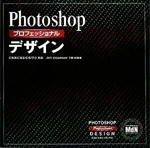 Photoshop Professional design CS3|CS2|CS|7.0 correspondence | under rice field peace .[ work ]