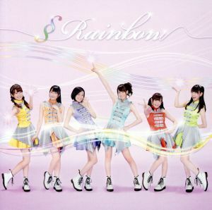 §Ｒａｉｎｂｏｗ（ＤＶＤ付Ａ）／ｉ★Ｒｉｓ