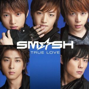 ＴＲＵＥ　ＬＯＶＥ／ＳＭ☆ＳＨ