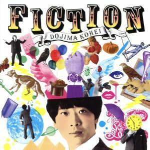 フィクション（初回限定盤）（ＤＶＤ付）／堂島孝平