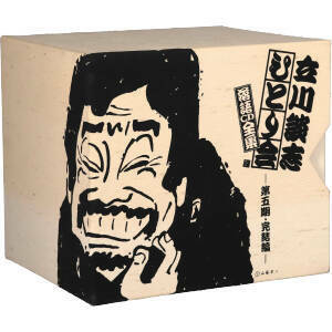  Tachikawa ...... comic story CD complete set of works the fifth period .. compilation | Tachikawa ..