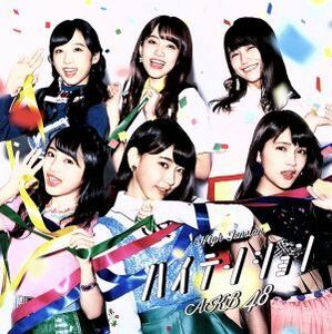 ハイテンション（Ｔｙｐｅ　Ｅ）（初回限定盤）（ＤＶＤ付）／ＡＫＢ４８