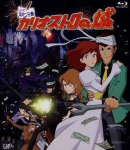  Lupin III kali male Toro. castle (Blu-ray Disc)| Monkey * punch ( original work ), mountain rice field . male ( Lupin III ), increase mountain ...( Mine Fujiko ),