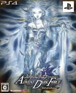 フェアリーフェンサー　エフ　ＡＤＶＥＮＴ　ＤＡＲＫ　ＦＯＲＣＥ　＜リミテッドエディション＞／ＰＳ４