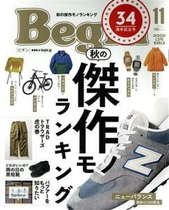 Ｂｅｇｉｎ(Ｎｏ．３９６　２０２１年１１月号) 月刊誌／世界文化社